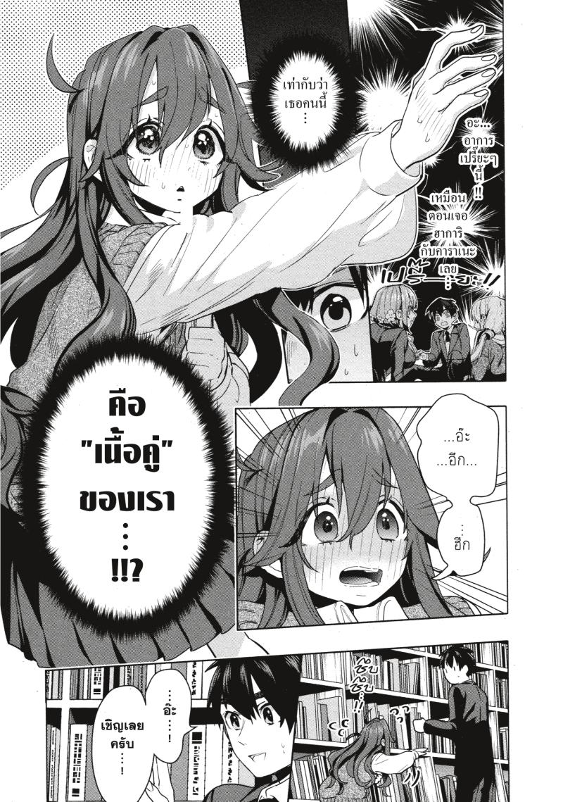 Kimi no koto ga Dai Dai Dai Dai Daisuki na 100 nin no Kanojo 3 (5)